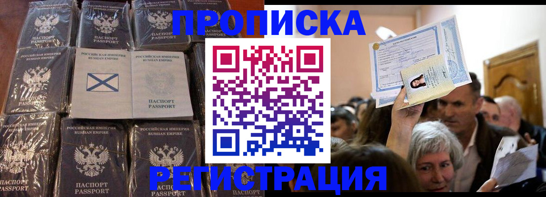 прописка ребенка в Камышлове