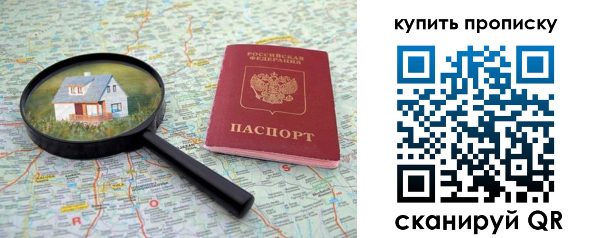 прописка ребенка в Камышлове