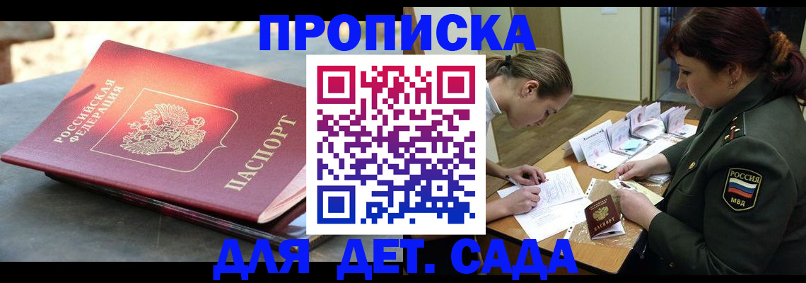 прописка для военкомата в Камышлове