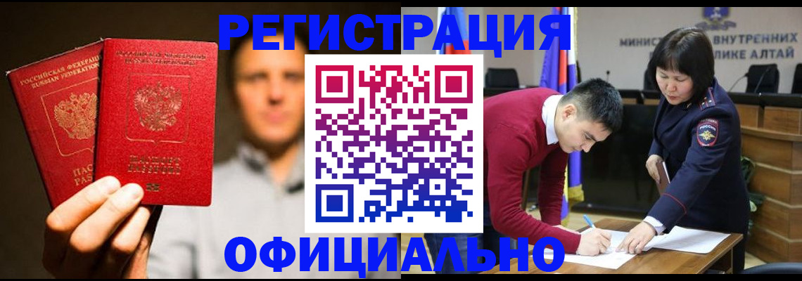 временная прописка в Камышлове