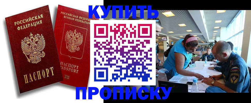прописка иностранных граждан в Камышлове