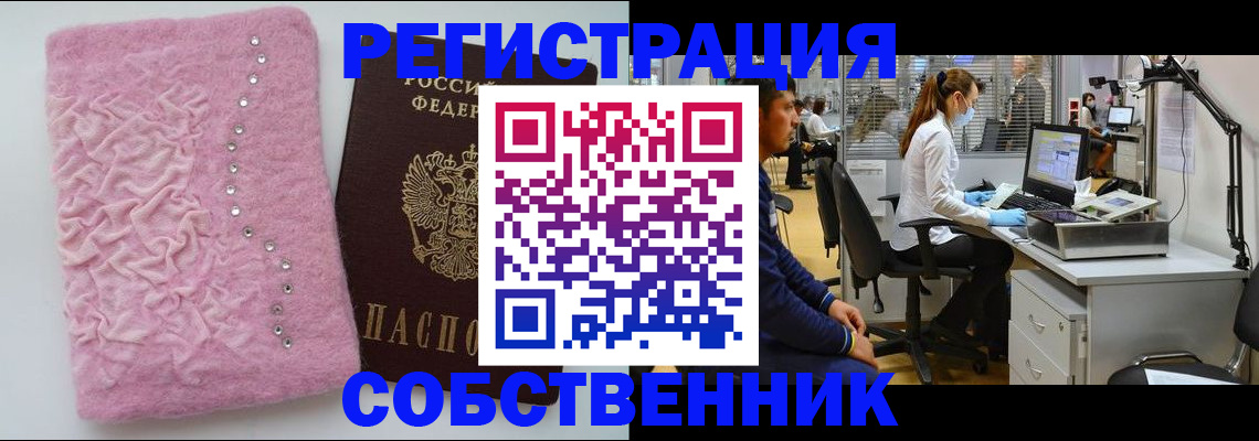 временная регистрация для школы в Камышлове