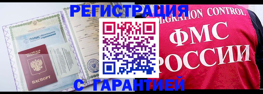временная регистрация для школы в Камышлове